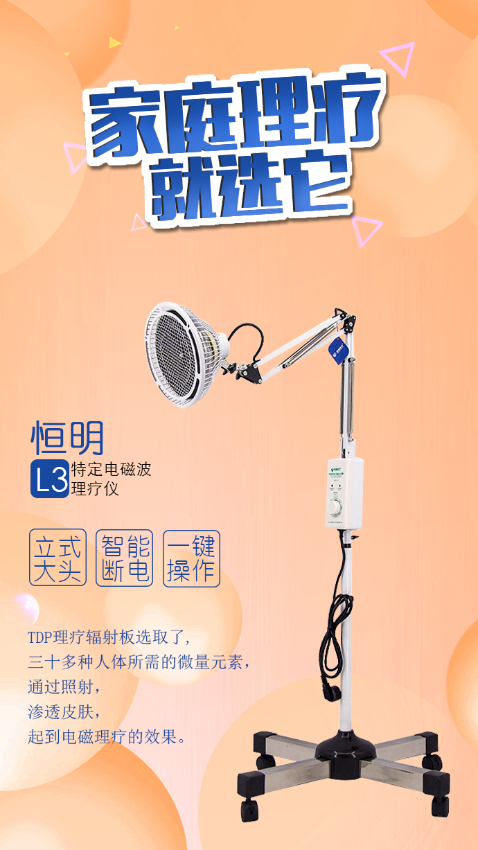 烤灯理疗器有什么作用？怎么使用？