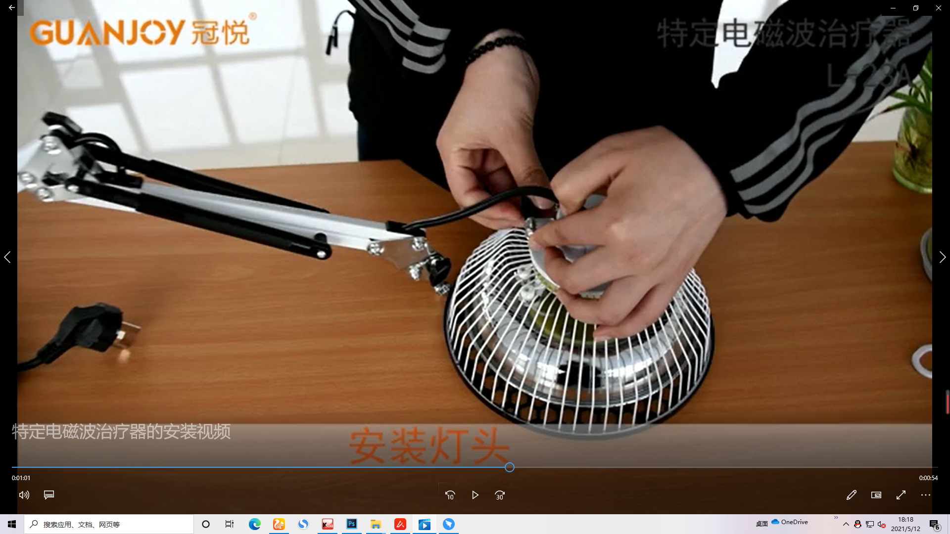 万博中国官网手机登录特定电磁波治疗器L-23A立式大头安装视频