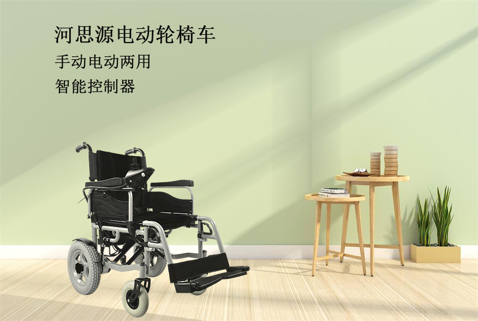 电动轮椅该如何选择？