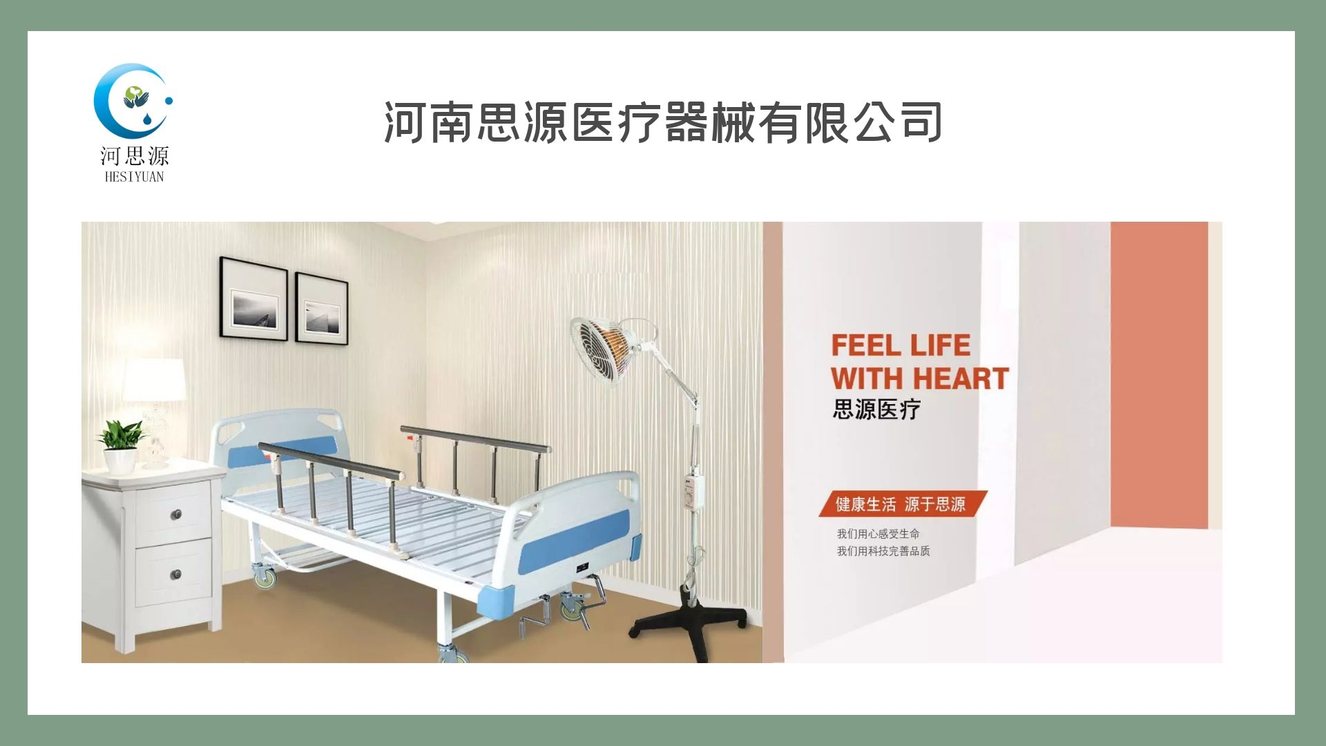 医疗器械厂家：老人护理床需要具备哪些功能！