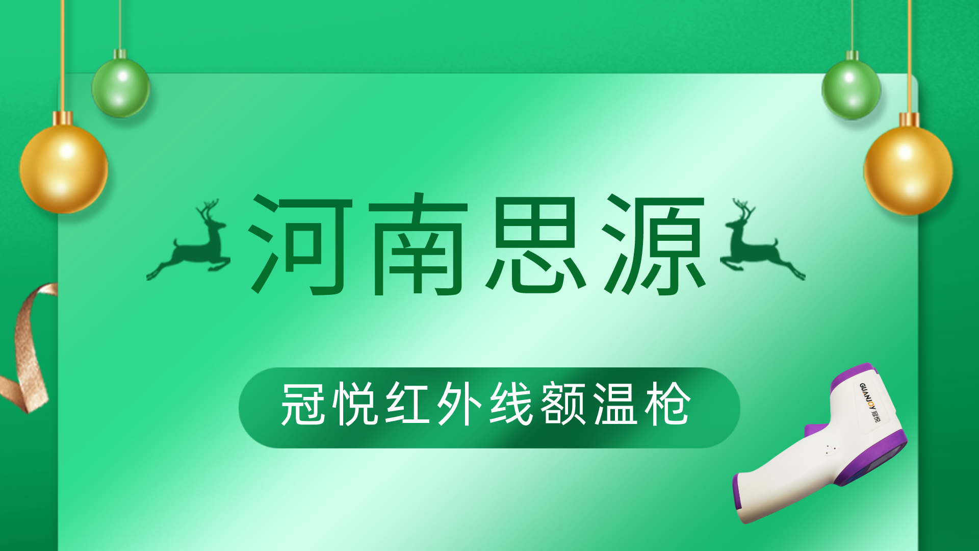 医用红外额温计YI-400使用视频