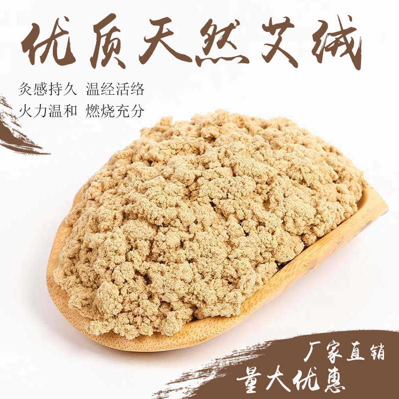 艾绒的使用方法有哪些？