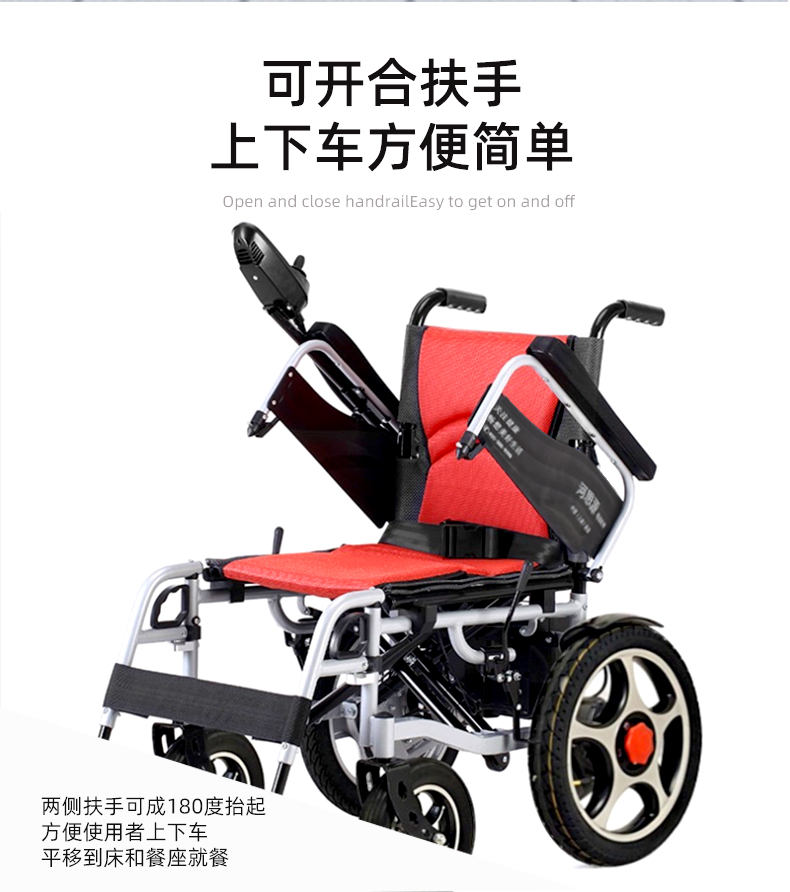 外出需要什么电动轮椅好呢?
