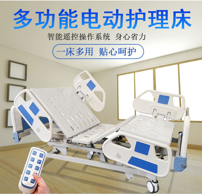 如何挑选一款合适的家用护理床？