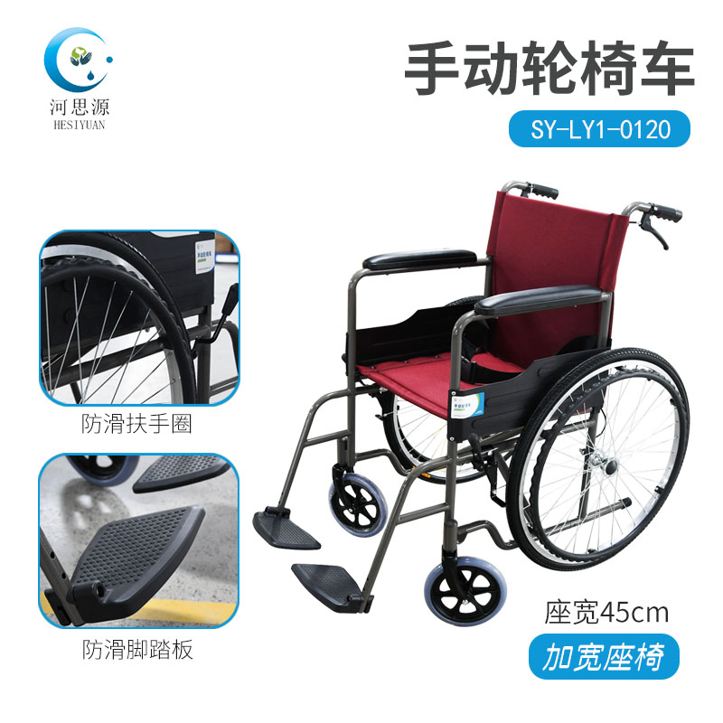 轮椅的坐宽坐高该如何考虑？